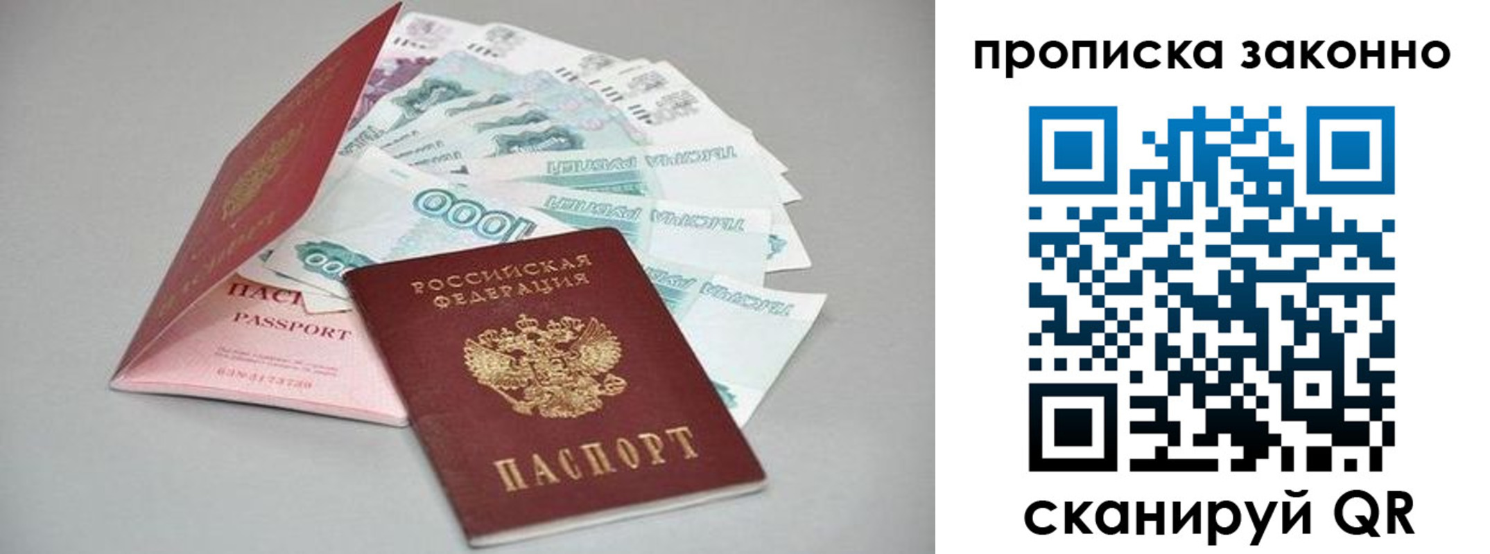 прописка паспорт в Владимирской области