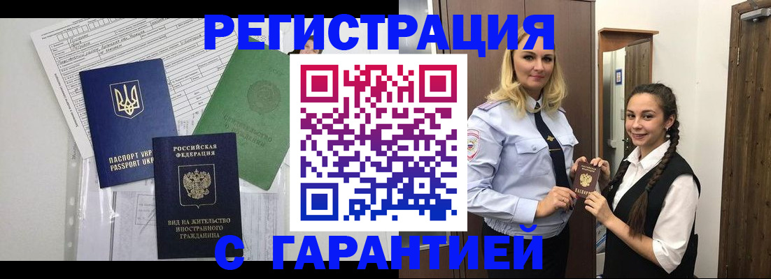 временная регистрация гарантия в Владимирской области