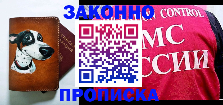 прописка 2025 в Владимирской области