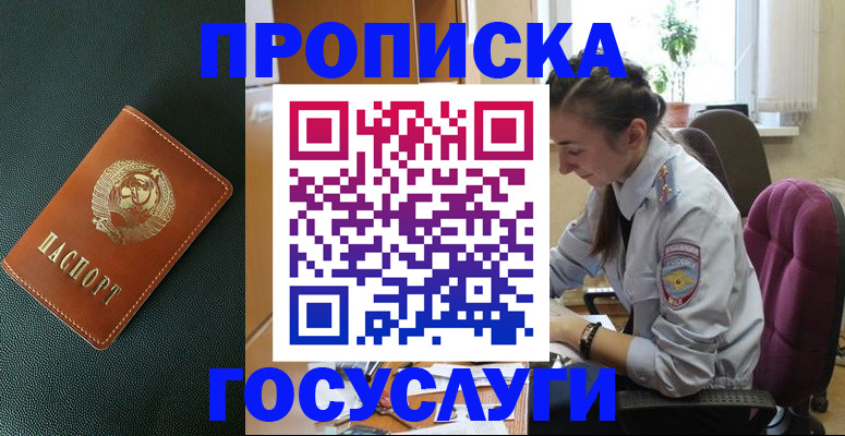 временная регистрация для школы в Владимирской области